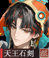 天王石刻