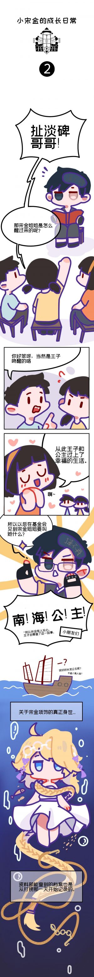 小宋金的成长日常-3.jpg