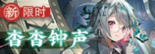 杳杳钟声-banner.png