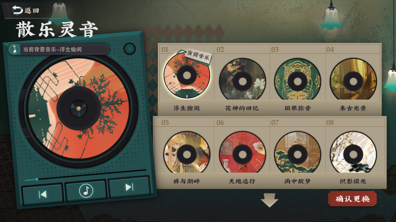散乐灵音-音乐.png
