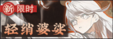 轻绡婆娑-banner.png