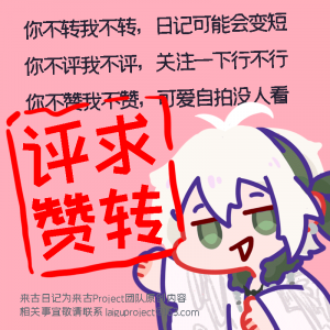 粉蓉糖的小偶像日常-7.png