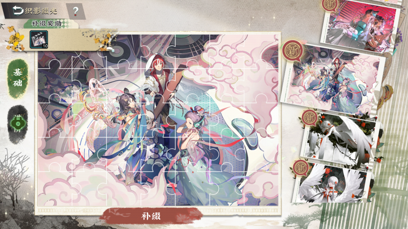 织影缀光-协韵行歌.png