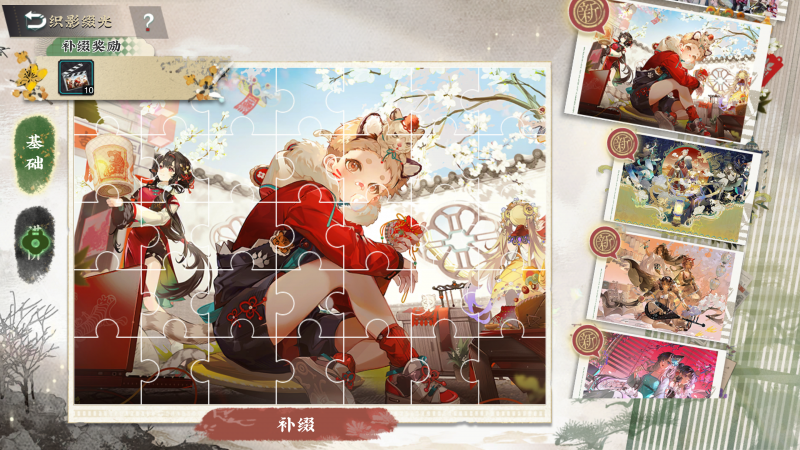 织影缀光-恭贺新禧.png