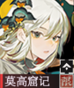 莫高窟记