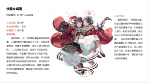 伏羲女娲图02.png