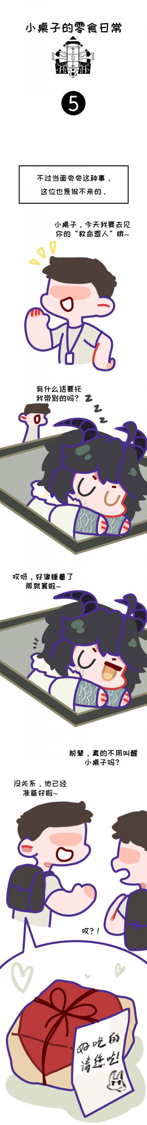 小桌子的零食日常-6.png