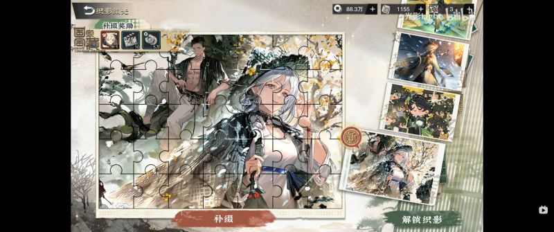 织影缀光-山水颂行.png