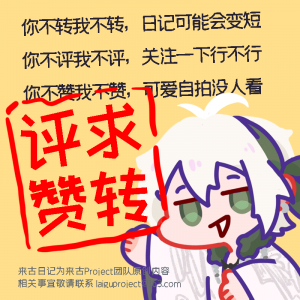 小金瓯的出宫日常-7.png