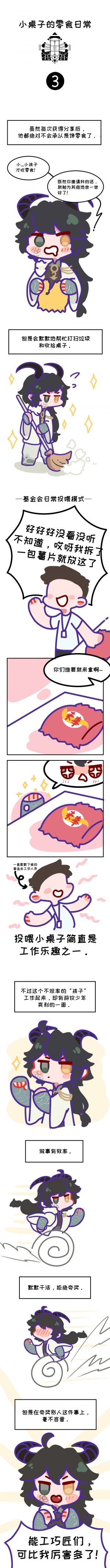 小桌子的零食日常-4.png