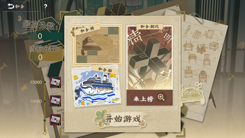 和合-椅.png