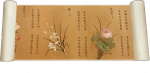 百花图卷本体.png