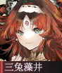三兔藻井