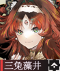 三兔藻井