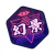 衣装图鉴-幻景.png
