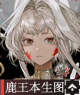 鹿王本生图.png
