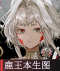 鹿王本生图.png