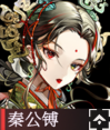 秦公镈