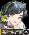 茶叶生产画.png