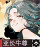 亚长牛尊.png