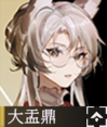 大盂鼎
