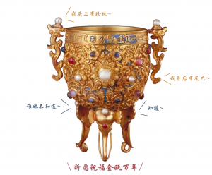 金瓯永固杯04.png