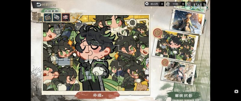 织影缀光-畅游心绪.png