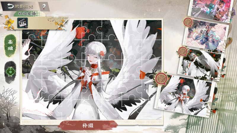 织影缀光-尘色染羽.png