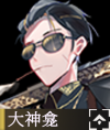 大神龛.png