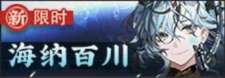 海纳百川-banner.png