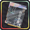 超律制造申请-大.png
