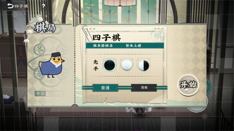 四子棋.png