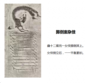 东汉七盘舞画像砖06.png