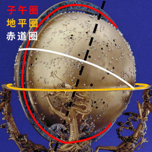 金嵌珍珠天球仪考据8.png