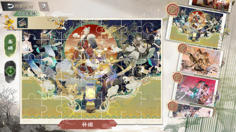 织影缀光-影壁流光.png