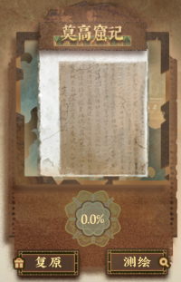 千窟摹心-莫高窟记.png