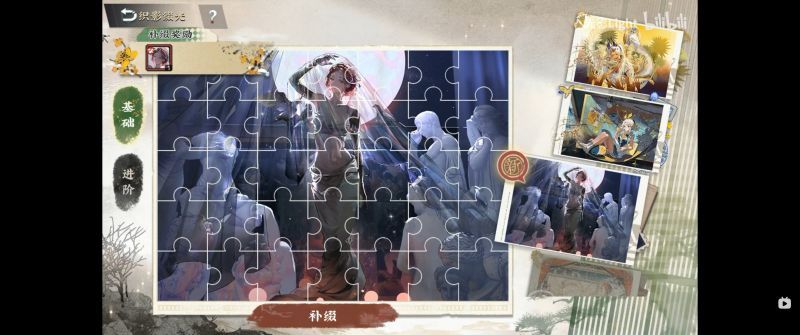 织影缀光-月下新生.png