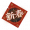 衣装图鉴-新春.png