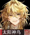 太阳神鸟.png