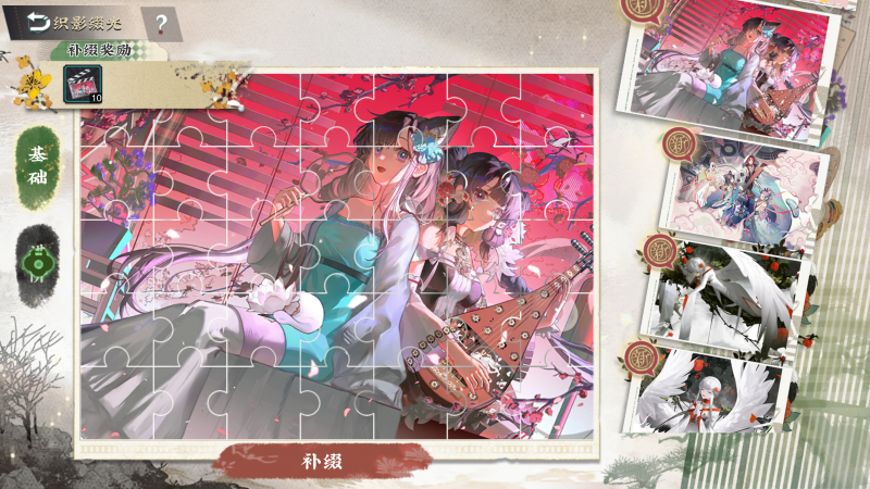 织影缀光-丝弦之梦.png