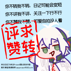 扯淡碑的执行日常-7.png