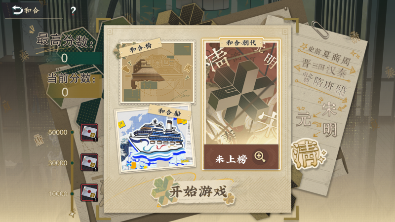 和合-朝代.png