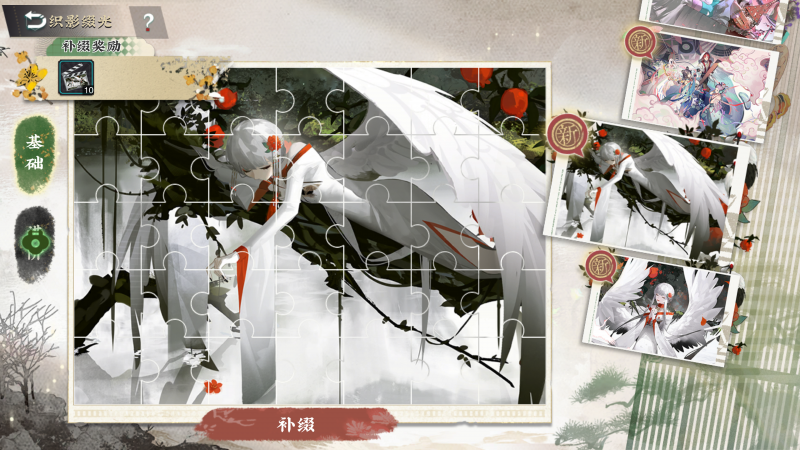 织影缀光-仙鹤栖池.png