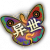衣装图鉴-异世.png