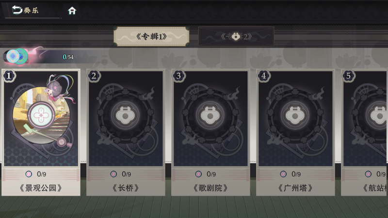 奏乐.png