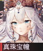 真珠宝幢