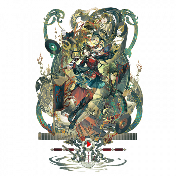 文件:秦公镈辑录铭音.png
