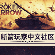 断箭中文社区