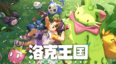 洛克王国:世界WIKI