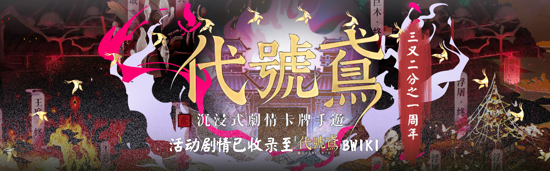代号鸢